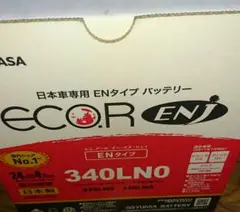 GS YUASA バッテリー ハイブリッド LN0