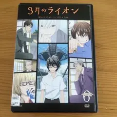 3月のライオン6 レンタル落ちDVD
