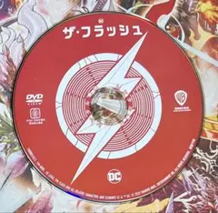 レンタル落ちDVD ザ・フラッシュ