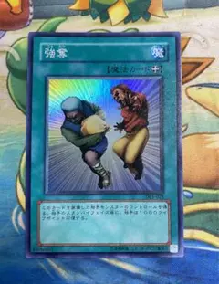 【即購入OK】強奪　スーパー　DL1-025