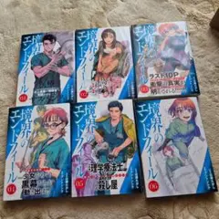 帯び付き・初版　境界のエンドフィール全巻セット