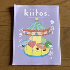 kiitos. vol.33 HEALTHY & BEAUTY MAGAZINE