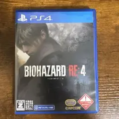 PS4 バイオハザード RE:4 通常版