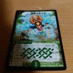 闘匠メサイヤ