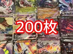ポケモンカード 200枚セット　まとめ　引退