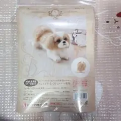 【ハマナカ】キット 羊毛フェルト リアル動物 犬 シーズー