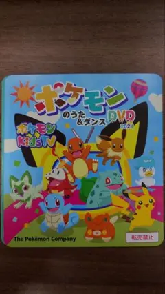 新品　ポケモンのうた＆ダンス　DVD 2024