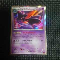 ポケモンカード　エクストラ　ムウマージ　ねじれたじゅもん