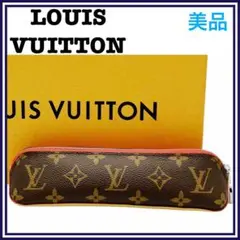 ⭐️美品⭐️ルイヴィトン モノグラム トゥルースエリザベット ペンケース