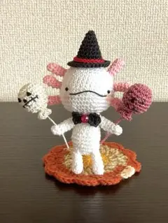 あみぐるみ ウーパールーパー ハロウィン