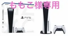 プレイステーション5