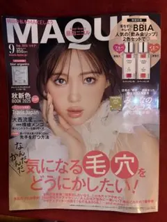 MAQUIA 9月号
