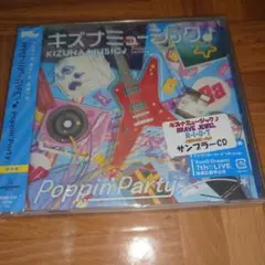 「BanG Dream!」～キズナミュージック♪/Poppin'Party
