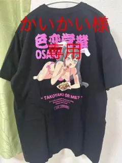 FR2梅 大阪限定　Ｔシャツ　新店オープン記念　心斎橋　たこ焼き