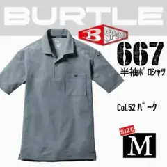 ③バートル 667　52.バーク　M　半袖ポロシャツ