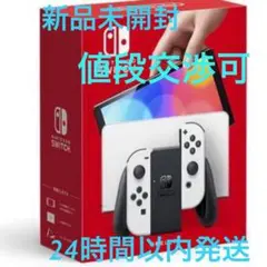 Switch本体有機EL JCホワイト メーカー保証1年