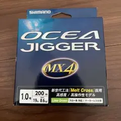 オシアジガーMX4 1.0号x200m