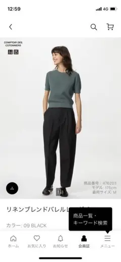 ユニクロ黒、ズボン。XL