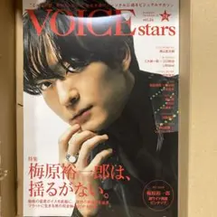TVガイド VOICEstars vol.24