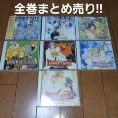 BLCD DOUBLE CALL ダブルコール ドラマCD 全巻まとめ売り