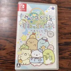 すみっコぐらし すみっコパーク Nintendo Switch