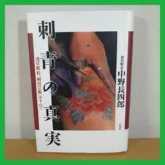 昭和63年 浅草 彫長 刺青 カレンダー 昭和63年 浅草 彫長 刺青 カレンダー - メルカリ