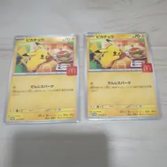 ポケモンカード ピカチュウ マクドナルド プロモカード 2枚