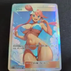 ポケモントレーナーフウロカード観賞用新品未使用