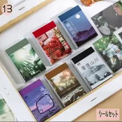 フレークシール 大量 まとめ売り ステッカー コラージュ 素材 風景