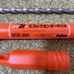 【訳あり】unika ビスレスセンダードリル 2CB-260