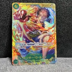 早い者勝ち モンキー・D・ルフィ シークレット sec 受け継がれる意志
