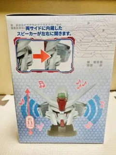 ガンダムシードフリーダム スピーカー付き