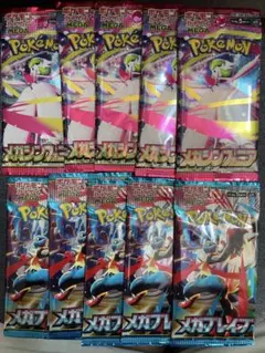 【早いもの勝ち】 ポケモンカードパック (メガ) 合計10パック