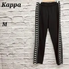 カッパ✩M ジャージパンツ サイドロゴライン ポケット ウエストゴム 黒×白