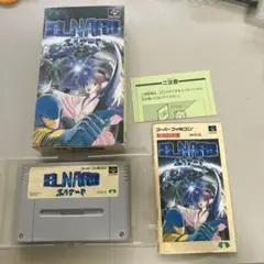 エルナード　箱説付