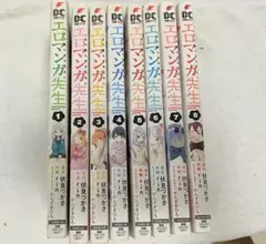 エロマンガ先生 1~8巻セット