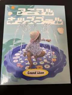 新品未使用箱付きアニマルキッズプール