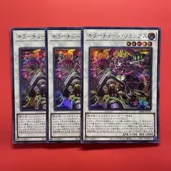 遊戯王　キラーチューンリミックス　シク　3枚　DBPR