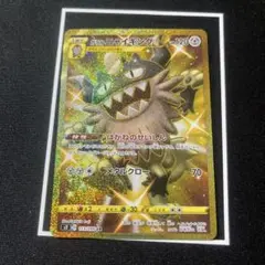 ガラルニャイキング UR S2 反逆クラッシュ 113/096 ガラルニャイキング UR S2 反逆クラッシュ 113/096 ポケカ