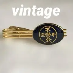 昭和レトロ 1987年 空手不動会 10周年記念 ネクタイピン 非売品 レア