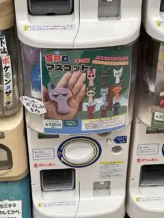 スプランキー　マスコットキーホルダー　コンプリート10体