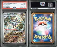 レアコイルar psa10 最新ケース 152