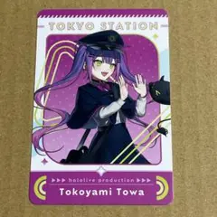 ホロライブ オリジナルカード 常闇トワ 東京駅 東京キャラクターストリート