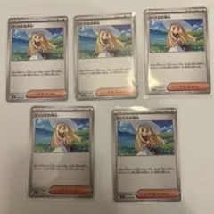 ポケモンカード メガブレイブ リーリエの決心 5枚セット