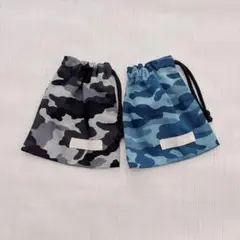 コップ袋 ミニ巾着 男の子 迷彩 カモフラ 黒 グレー 青