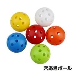 穴あきボール 30個セット 42mm グリーン 野球 ゴルフ 軽量 練習 屋外