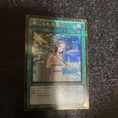 遊戯王　禁じられた聖槍　GS06 ゴールドシークレット、ゴルシク