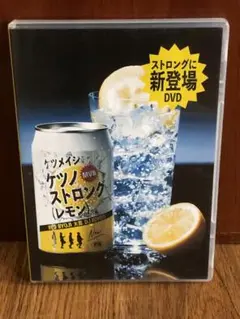 人気✩ケツメイシ/ケツノストロング(レモン)〈2枚組〉