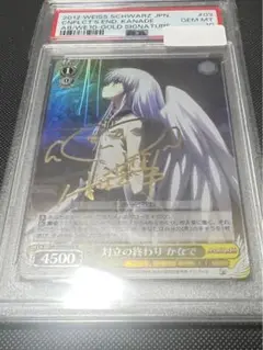 対立の終わり　かなで　PSA9 2025年最新】対立の終わり かなでの人気アイテム - メルカリ