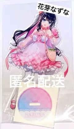 ぶいすぽ アクリルスタンド アクリル 花芽なずな GIGO アクスタ ①